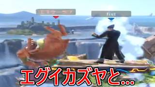 はゆみたいなコンボをしてくる戦闘力桜井予備軍カズヤがえぐすぎた...