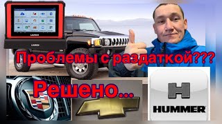 Расшифровка c0327 GMC