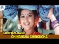 Porkkaalam Tamil Movie Songs Chingucha Chingucha Video Song Murali Meena Deva Vairamuthu
