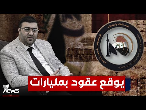 شاهد بالفيديو.. علي المؤيد ممنوع من توقيع عقود تزيد عن 300 مليون دينار إلا أنه هدر المليارات بعقود وهمية للهيئة