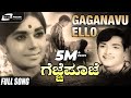 Gaganavu Ello Bhoomiyu Ello Gejje Pooje Kalpana Kannada Video Song