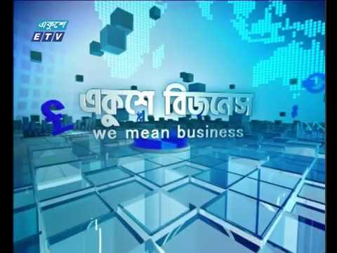 আজকের বাজার ১ম পর্ব ২৭ ০২ ২০১৮