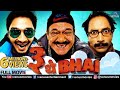 TEEN THEY BHAI | Hindi Comedy Movies | Full Hindi Movie | Shreyas Talpade | Ragini Khanna | Om Puri