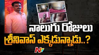 శ్రీనివాస్ ను ఎందుకు కిడ్నాప్ చేశారు.? ఎందుకు ఆపరేషన్లు చేశారు.?