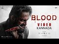 Marco Kannada Blood Video Song Unni Mukundan Shareef Muhammed Haneef Adeni Ravi Basrur