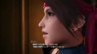 ゆきじぃのFF7R #2 ジェシーっていいよね!