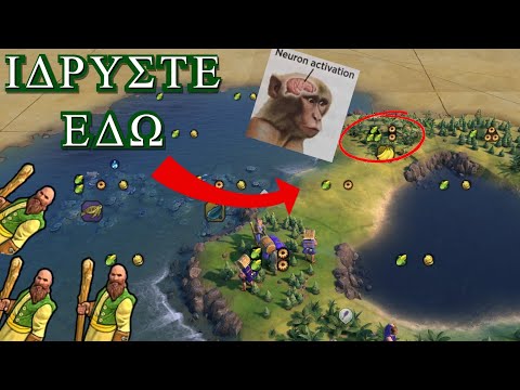 Που να κάνω Settle??? 5 Βασικοί άξονες με παραδείγματα! Civ VI Settle Tutorial.