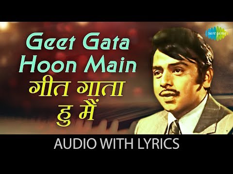 Geet Gata Hoon Main with lyrics |गीत गाता हुन के बोल | Kishore Kumar | Lal Patthar | HD Song