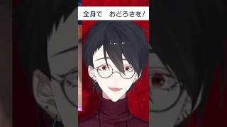 【圧】いろいろな表情を魅せる夢追翔 #にじさんじ  #にじ公式切り抜き 【にじさんじ公式切り抜きチャンネル】