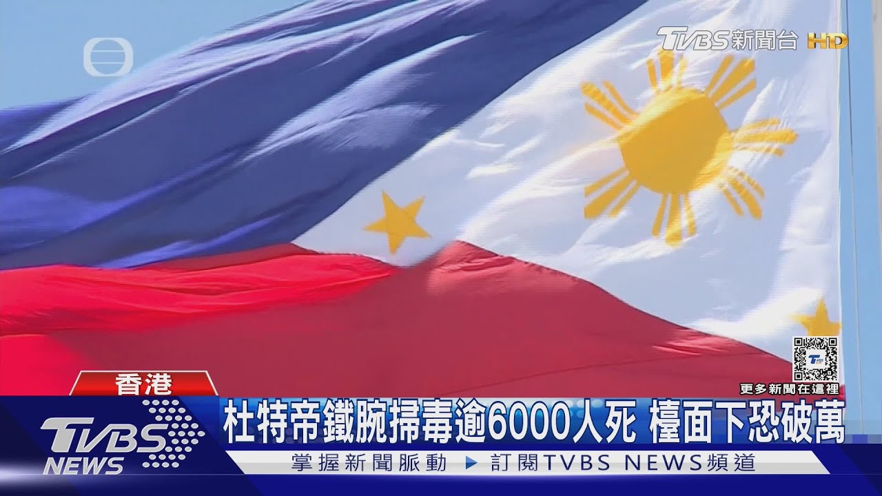 涉犯危害人類罪菲國 前總統杜特帝遭逮捕