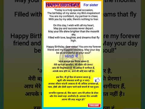 Birthday Wishes for sister || Happy Birthday Message || Happy Birthday Message #sister #shorts