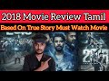 2018 Review Tamil | CriticsMohan| 2018 Everyone is a hero Tamil Review Must Watch Malayalam Movie