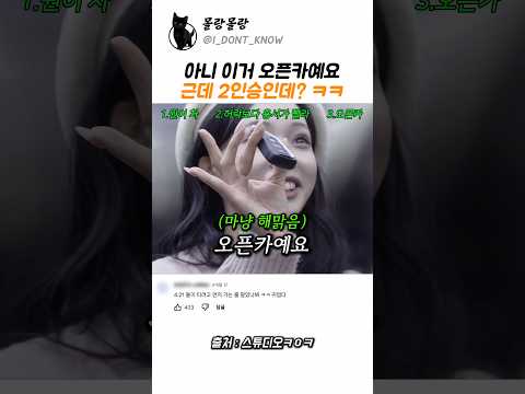 이거 2인승인데 #리센느 #원이