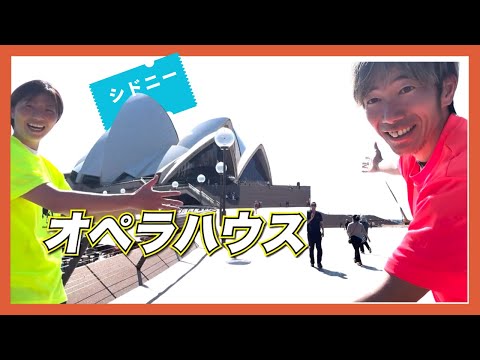 シドニー オペラ ハウス - 定義