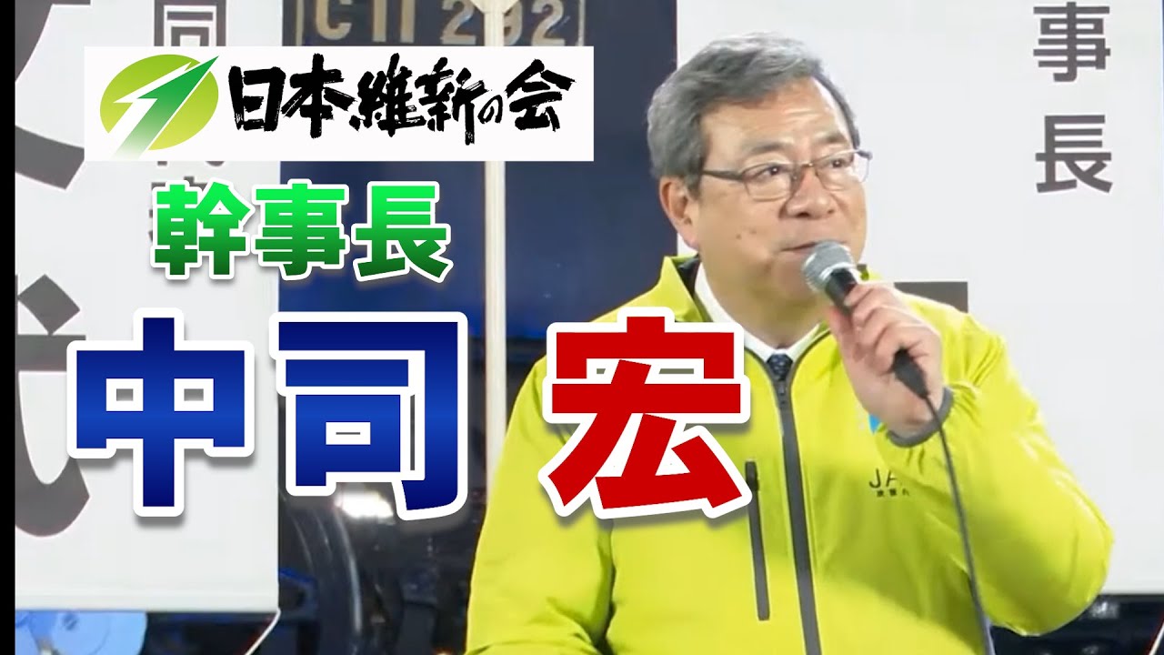 私の想いを伝えるために動画を作成しました。

日本を再起し、希望ある国へ

政策実現へ　有言実行
