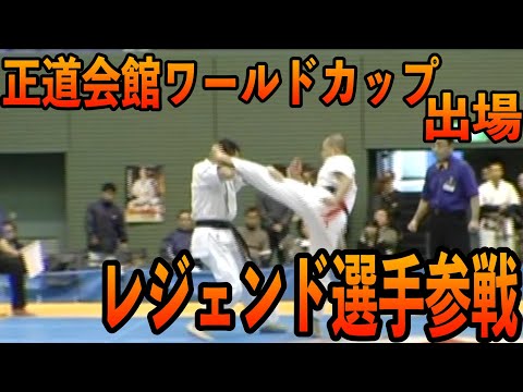 【ベテラン奮闘】レジェンド選手が大暴れ/極真会館第41回全日本大会 part4