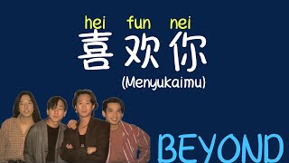 Download lagu 喜欢你 | hei fun nei | Menyukaimu – Beyond (Lirik terjemahan ID) mp3 Download lagu 喜欢你 | hei fun nei | Menyukaimu – Beyond (Lirik terjemahan ID) mp3