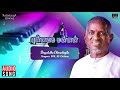 Punnagai Mannan Movie Songs - Singalathu Chinnakuyile | Kamal Haasan, Revathi | Ilaiyaraaja Official