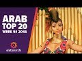TOP 20 ARABIC SONGS (WEEK 51, 2018): Myriam Fares, Hadi Aswad, Lbenj, Amal Maher & more! TOP 20 ARABIC SONGS (WEEK 51, 2018): Myriam Fares, Hadi Aswad, Lbenj, Amal Maher & more!
