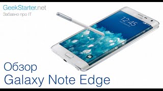 Samsung Galaxy Note Edge (Charcoal Black) - відео 3