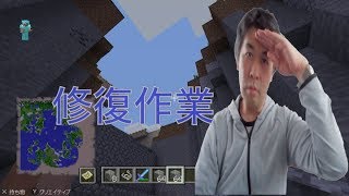 マイクラでウィザーが壊した城を修復作業をした土台固め