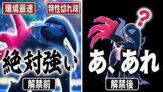 【悲報】最強予想されていた『メガアブソルＺ』、とある理由でたぶん弱い【ポケモンチャンピオンズ】