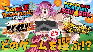 【紹介】ドラゴンボールファンなら絶対ハマる！DBゲームのオススメを徹底解説【#vtuber #dragonball 】