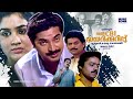 Oru CBI Diary Kurippu Super Hit Malayalam Thriller Full Movie Mammootty Jagathy Urvashi