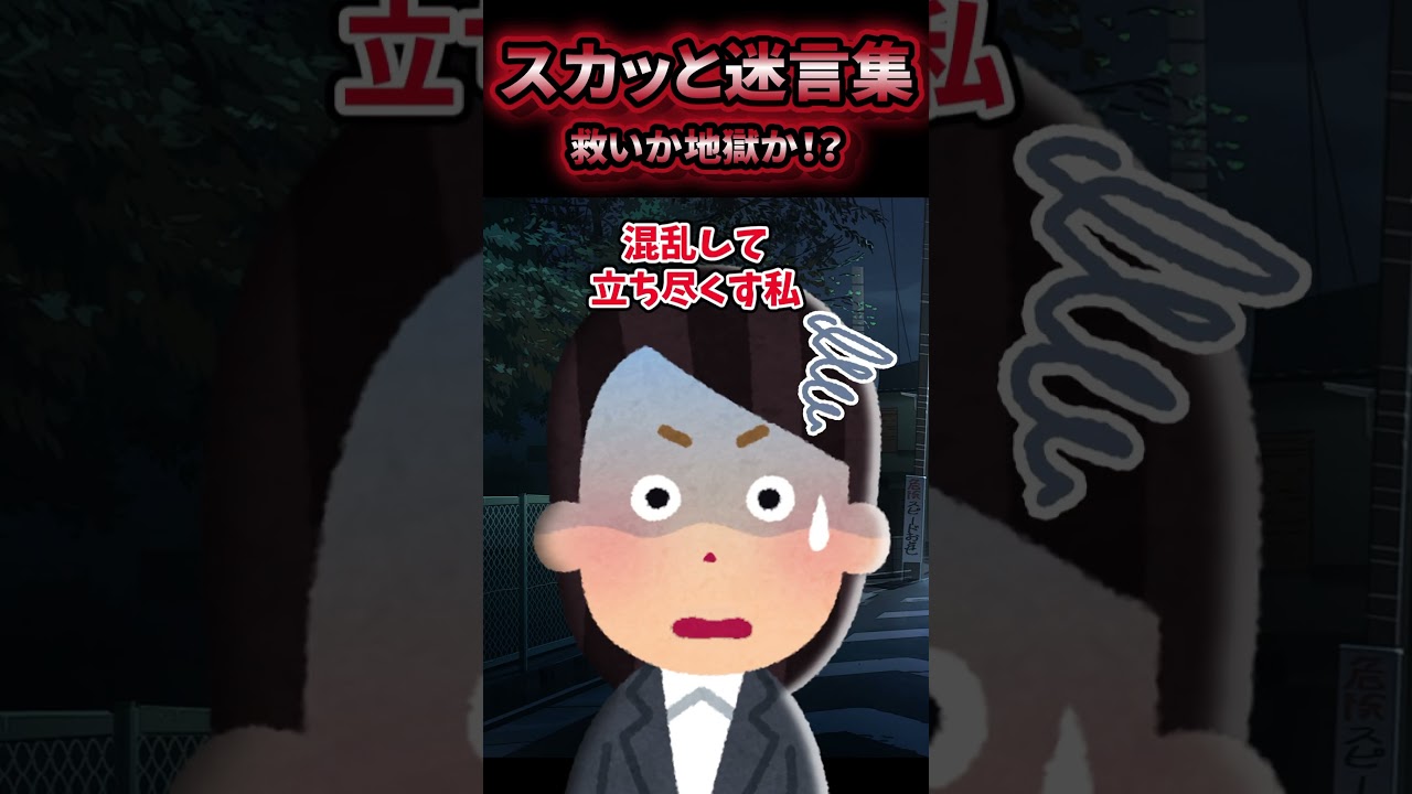 😨終電帰りに現れた💀二人の男【2ch怖い】