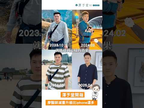 廖志彰中醫師 YouTube Shorts 衛教短影音縮圖