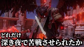 ナイトレイン産のモーグ様に鍛えられすぎた男 【レベル1エルデン】