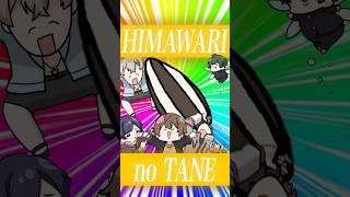 - 「覚醒ハム太郎」を全力でカバーするアイドル5人wwwwwwwwwwwwwwwwwwww #ハム太郎 #shorts