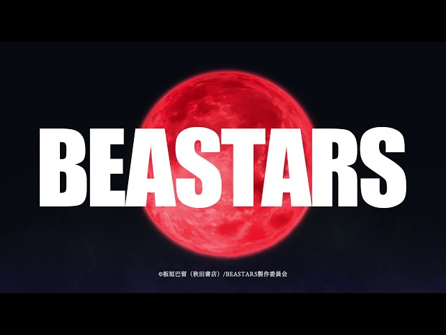 TVアニメ「BEASTARS」第1弾PV