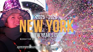 【NEW YORK VLOG🗽】11時間立ちっぱなし！？世界一過酷なニューヨークのカウントダウン！【2025→2026】