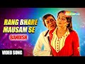 Rang Bhare Mausam Se | Bandish (1980)| Rajesh Khanna | Hema Malini | Asha Bhosle | Hit Romantic Song
