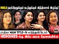 Audience Public ல Dimple னு தான் கூப்பிடுறாங்க Annamalai Kud