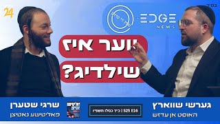 מי האשם? | סובב את הקצה | גרשי שוורץ עם שרגי סטרן | יידיש