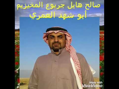ابو شهد العمري رد على قصيدة ابو انور البدري