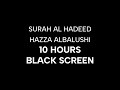 Surah Al Hadeed 10 Hours Black Screen Hazza Al Balushi Sleep Beautiful Calming Relaxing