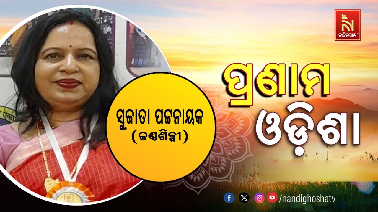 🔴 Live | Pranam Odisha with Singer Sujata Patnaik