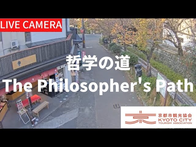 【LIVE】京都  哲学の道ライブカメラ（京都市観光協会公式）／The Philosopher’s Path, Kyoto Live camera cctv 監視器 即時交通資訊