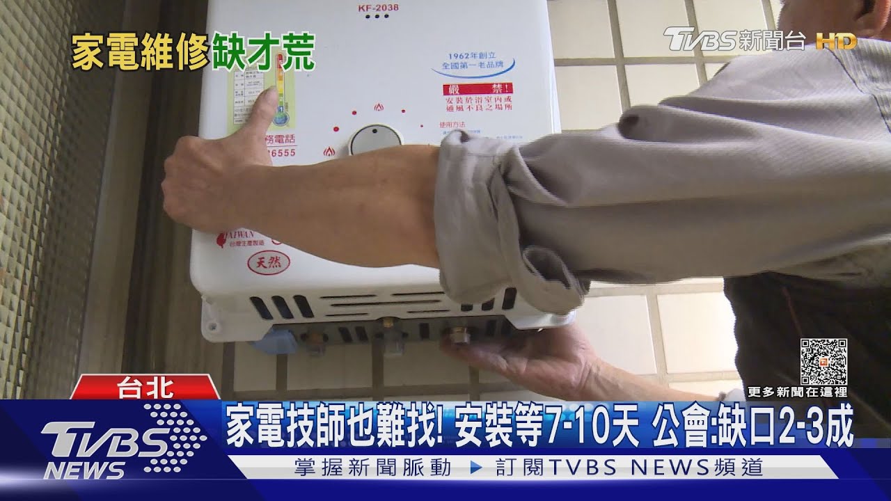缺工！　報修按摩椅等1個月　客「北部剩1位技師」