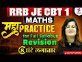 RRB JE Maths Marathon For Revision RRB JE CBT 1 Maths RRB JE Maths Marathon RRB JE Marathon