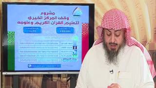 12- الترخص بالفطر للمريض || الشيخ خالد الفليج image