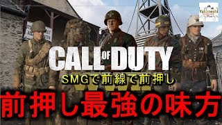 COD WWⅡ  強すぎる味方とやったらなんか複雑な件ｗｗｗ part25