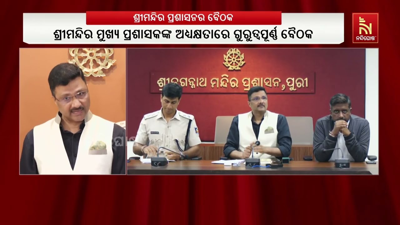 ମନ୍ଦିର ଭିତରେ ବ୍ୟାରିକେଡ୍ ଦର୍ଶନକୁ ନେଇ ବିବାଦ ପ୍ରସଙ୍ଗ । 