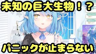【悲報】朝起きたら部屋に…ラミィ、ガチで絶望する【雪花ラミィ/切り抜き】