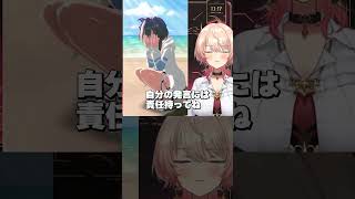 【ずうっといっしょ…】水着衣装シュヴァちへの愛がやたら重いニュイ・ソシエール【ウマ娘プリティーダービー】 #vtuber #にじさんじ #切り抜き