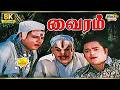 Vairam Movie 8K Full Comedy Jaishankar Jayalalithaa M R R Vasu Raj 8k Comedy