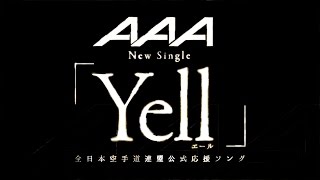 AAA／「Yell」(エール)